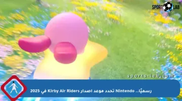 رسميًا.. Nintendo تحدد موعد إصدار Kirby Air Riders في 2025